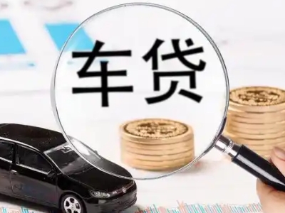 武宣车辆抵押贷款什么情况会被认定为是违规?